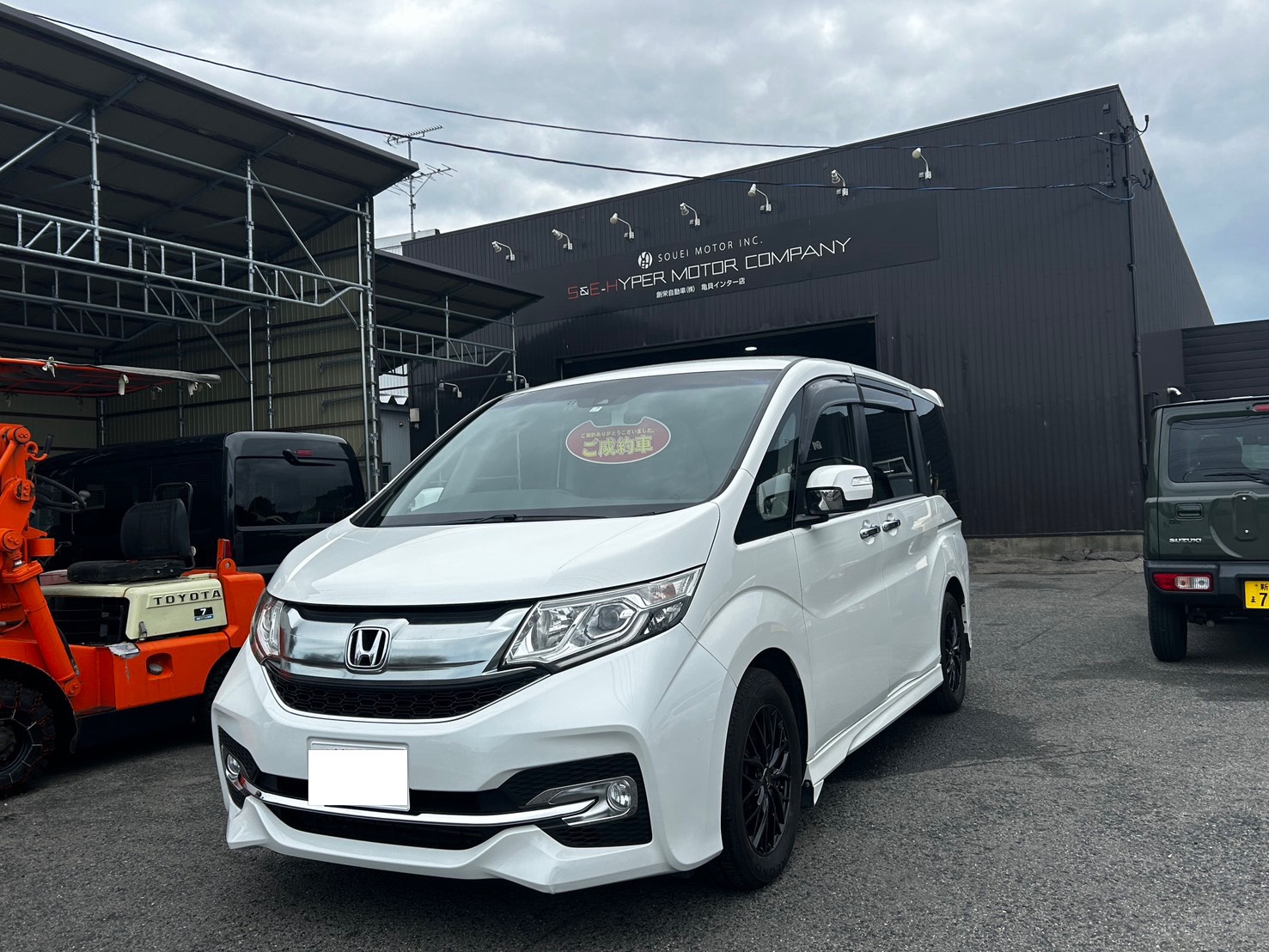 創栄自動車株式会社